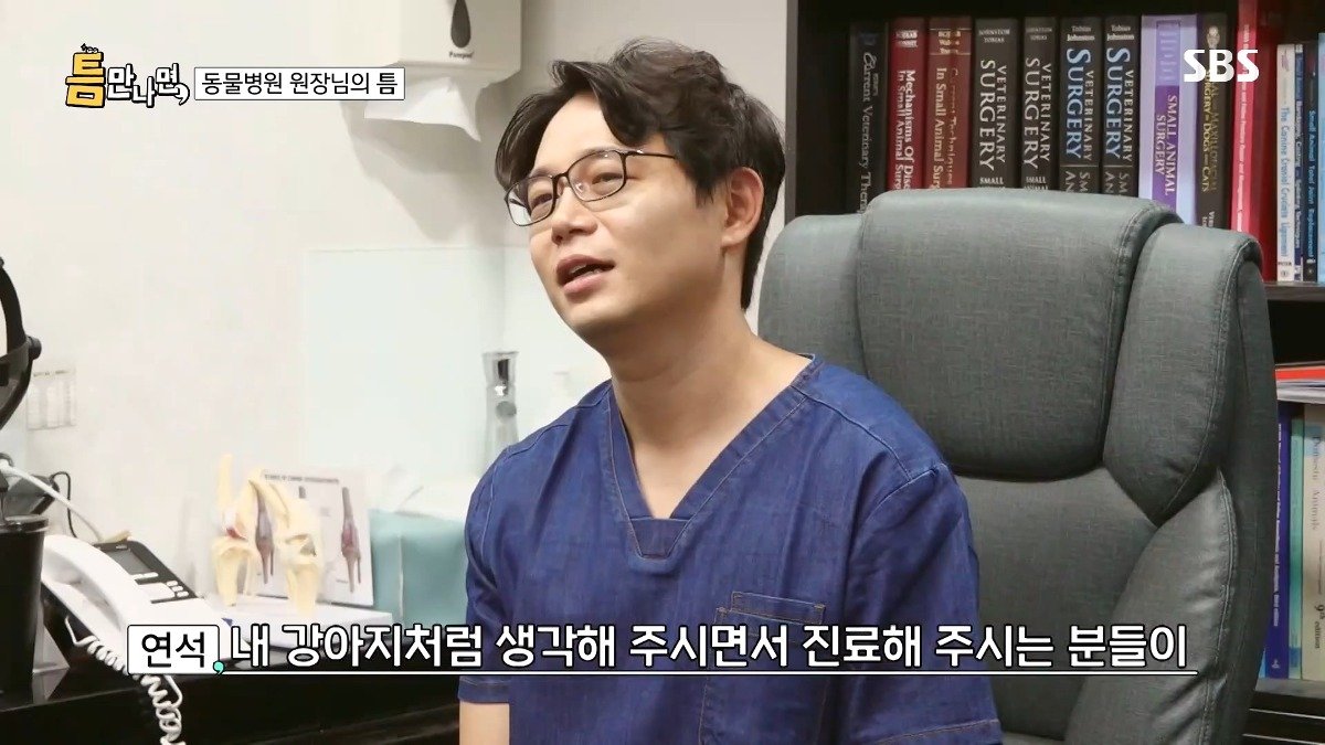 13년차 수의사가 사연 신청한 이유
