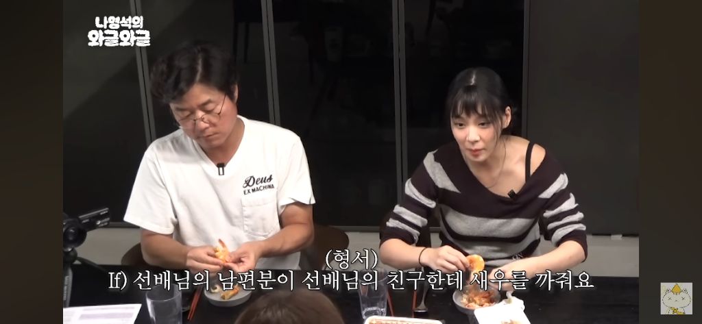 이하늬가 정리해주는 새우논쟁 관계성