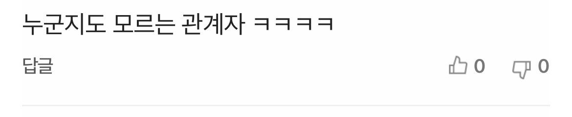 동덕여대 “‘래커칠’ 학생 특정 위해 CCTV 분석할 계획 없다”