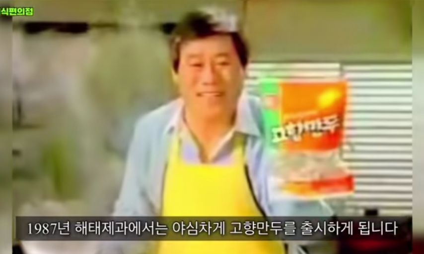 고향만두의 몰락 이유