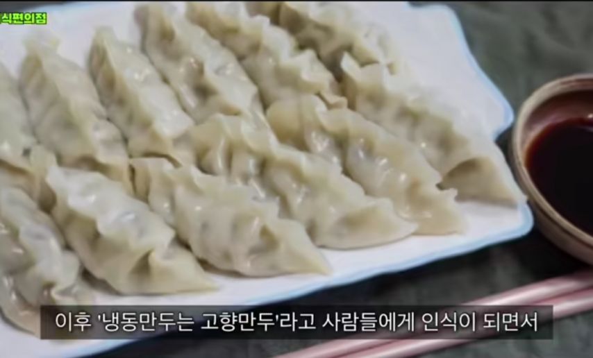 고향만두의 몰락 이유
