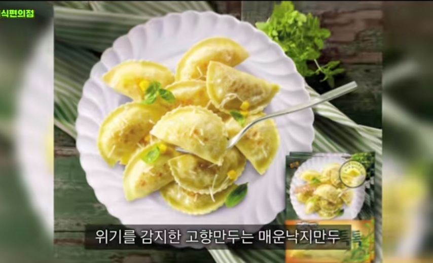 고향만두의 몰락 이유