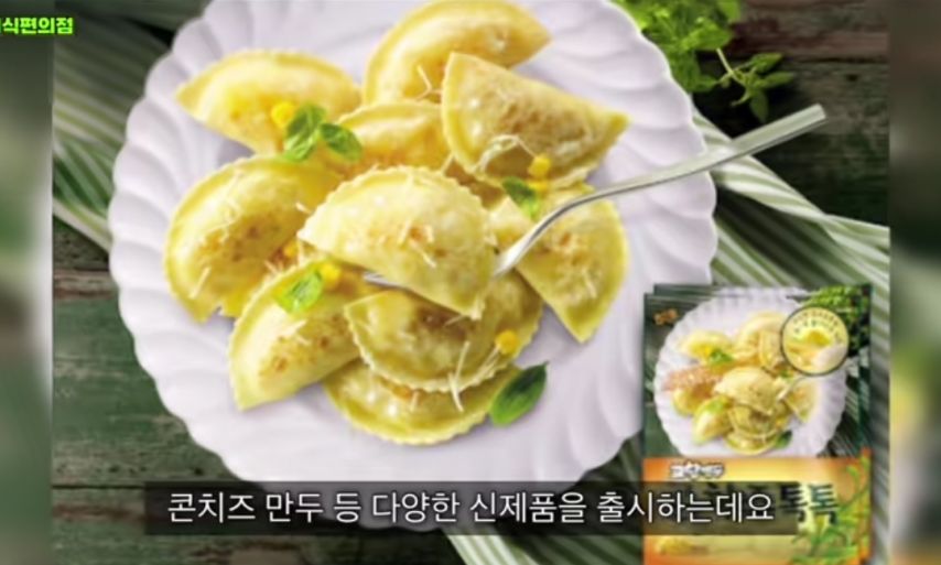 고향만두의 몰락 이유