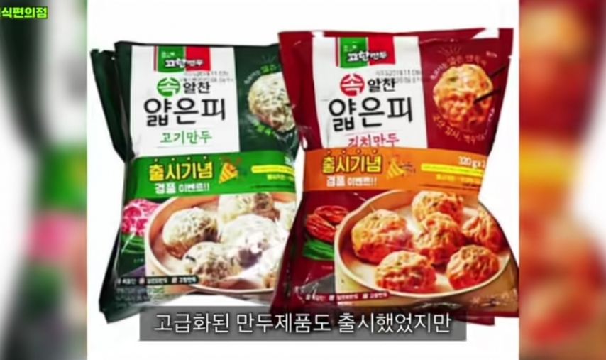 고향만두의 몰락 이유