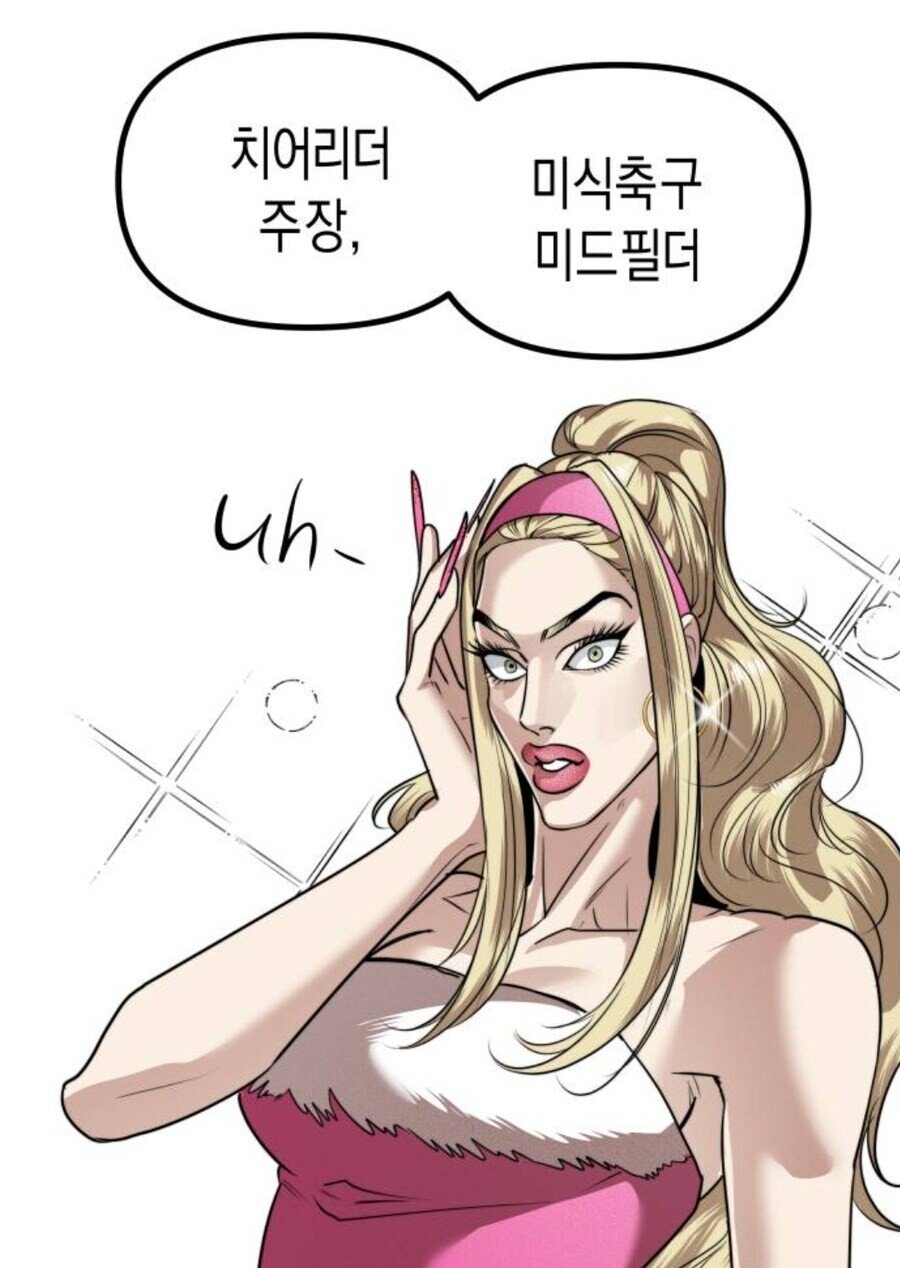Queen never cry 웹툰 최신 근황