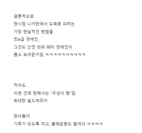 주갤러]정우성이 깨버린 두 가지