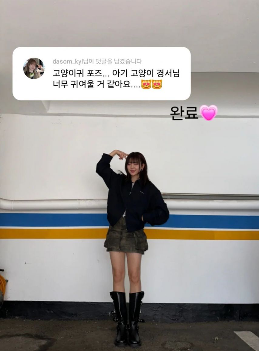 경서 인스타