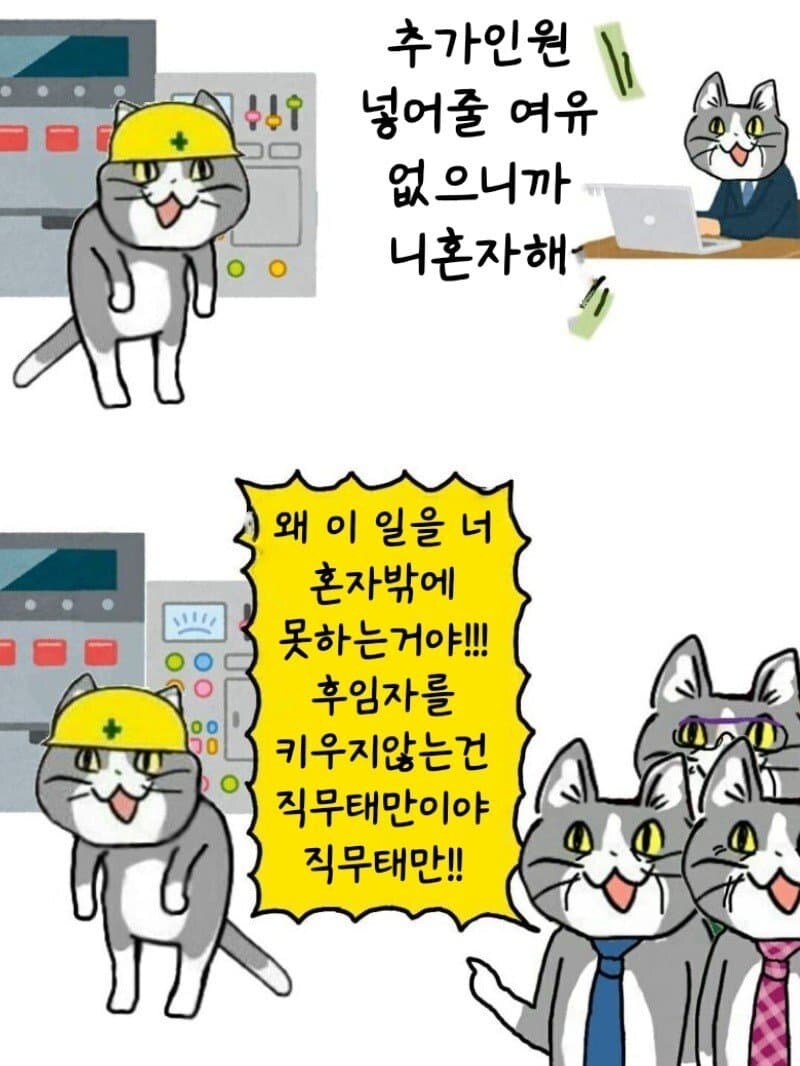의외로 중소기업에서 흔히 벌어지는 일