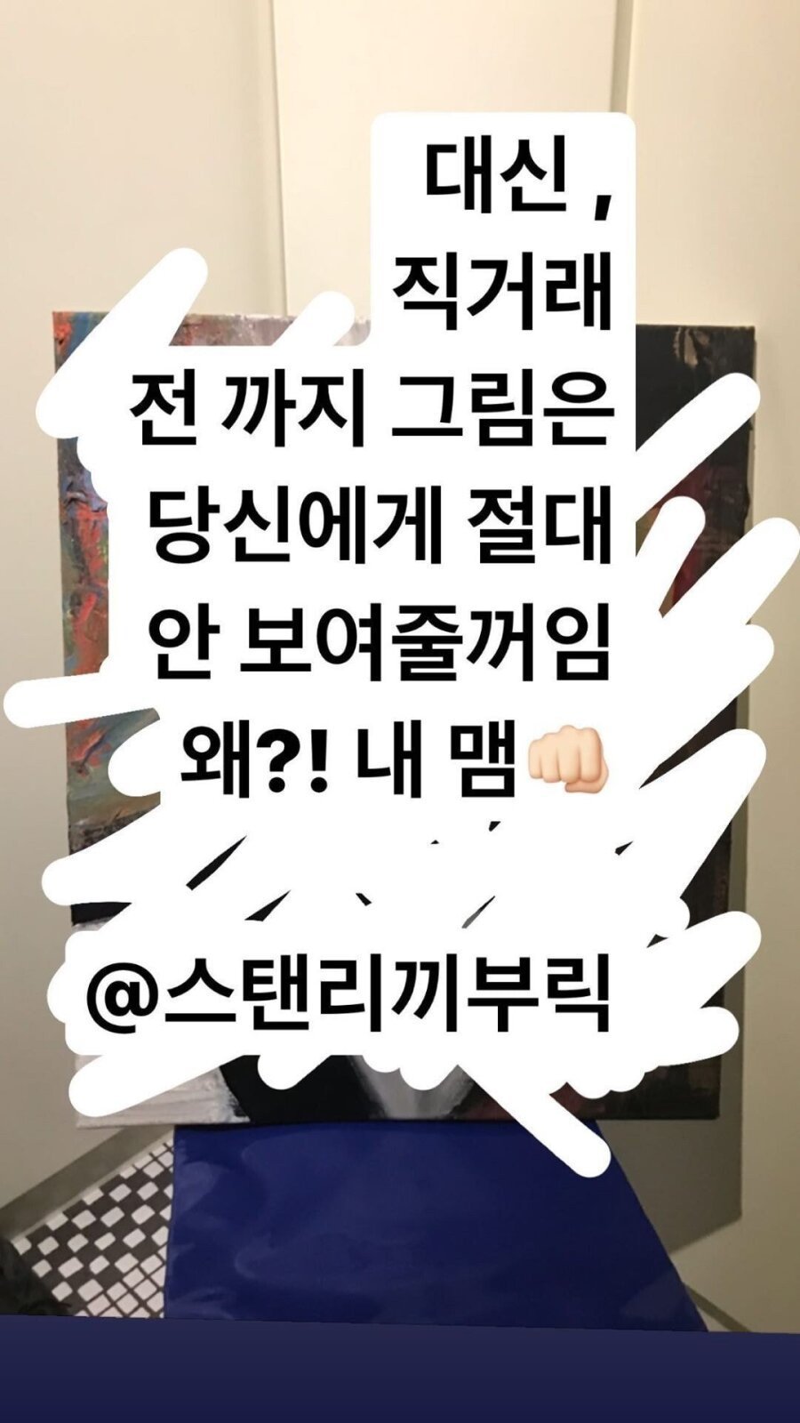 지디도 감당하기 힘들어했던 탑 성격