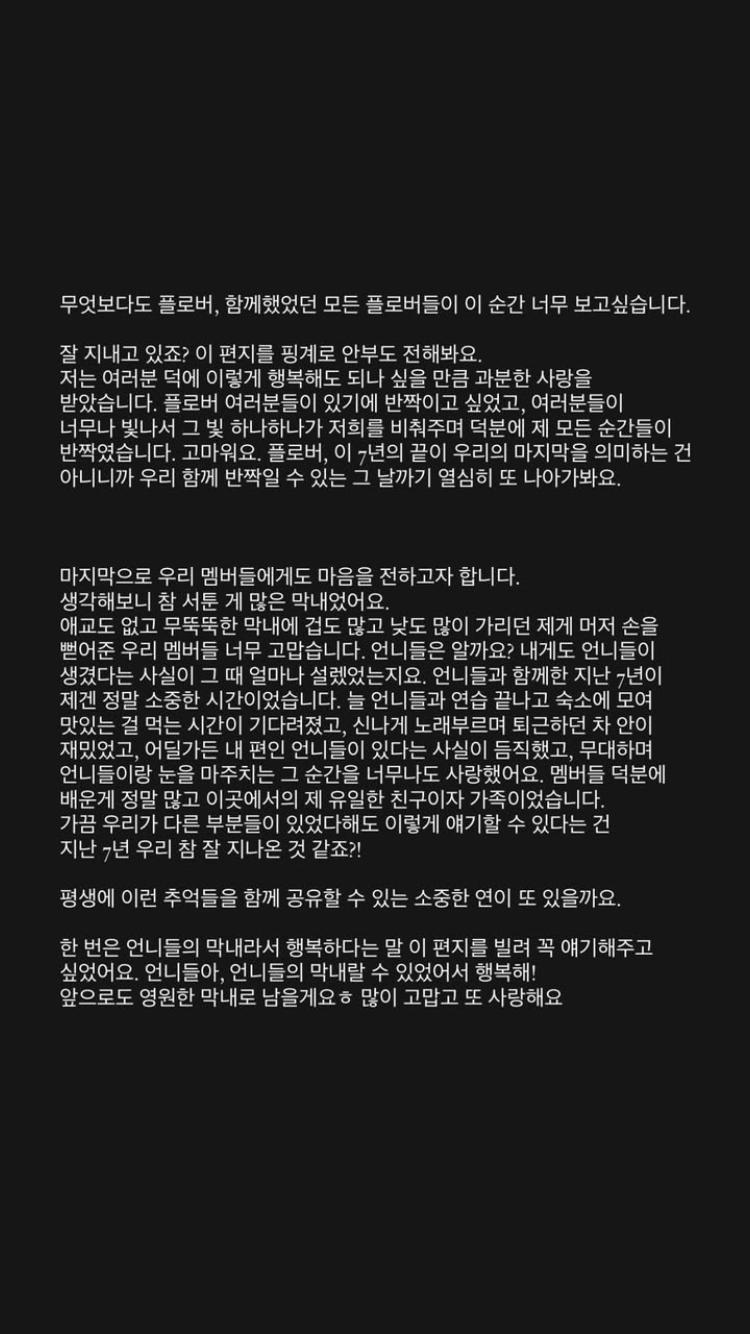 프로미스나인 백지헌 스토리