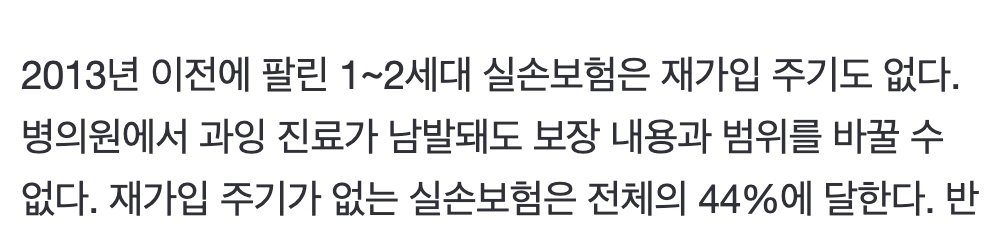 [단독] 실손보험 갈아타면 파격 인센티브 준다