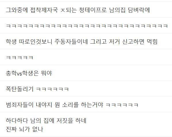 (실시간) 동덕여대 근처 담벼락 ㅋㅋㅋㅋ