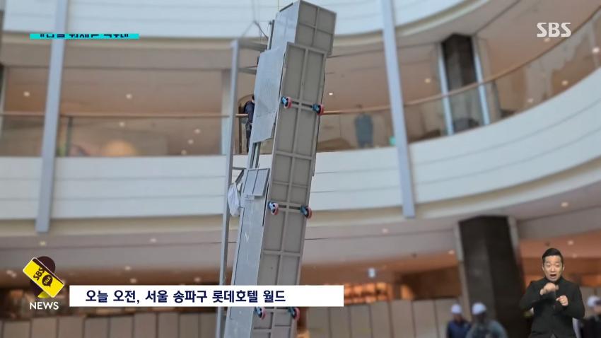 1시간이나 매달려 있었다"...롯데월드 호텔서 노동자 추락