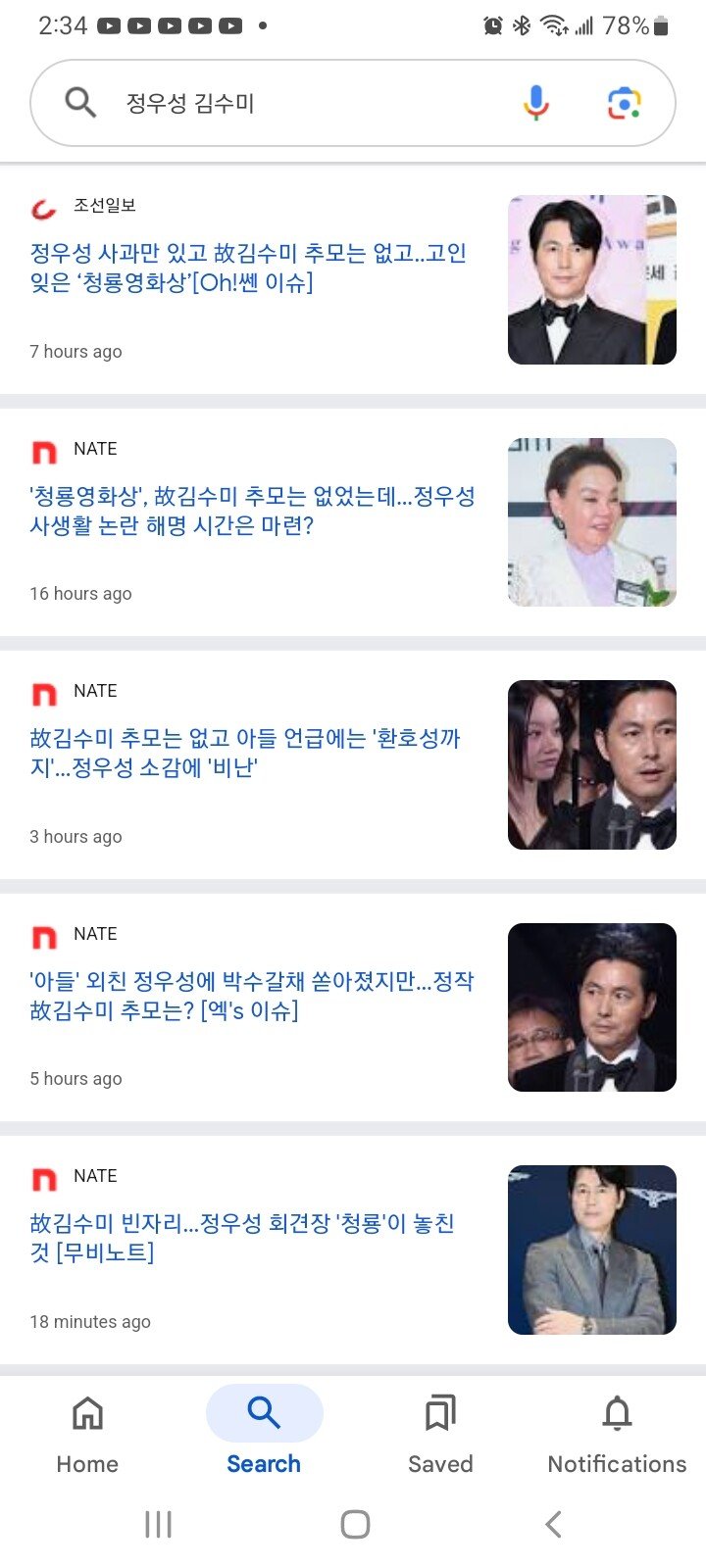 ??)"故김수미 추모는 없고 정우성 환호만" 청룡영화제 논란