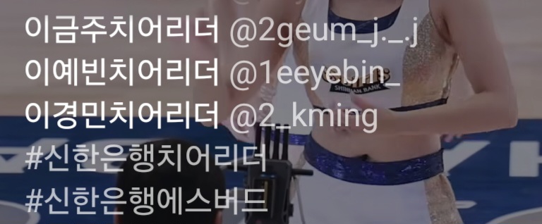 신한은행 김진아외 위플레쉬 극락파트 세로버전