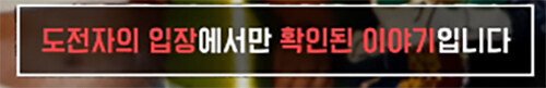 방송으로 확인해달라던 9호 처분 근황