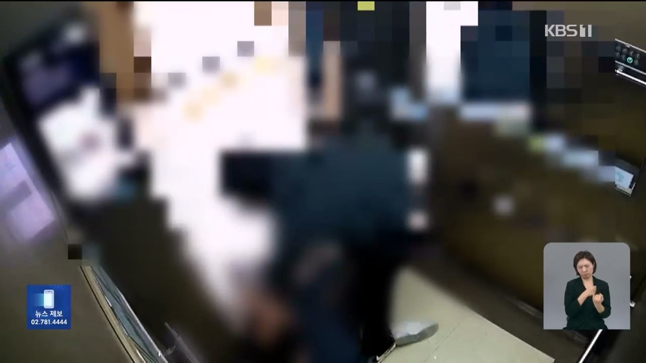"성폭행하려고"…아파트 엘베 '같이 탄 여성' 끌어내린 20대 거구