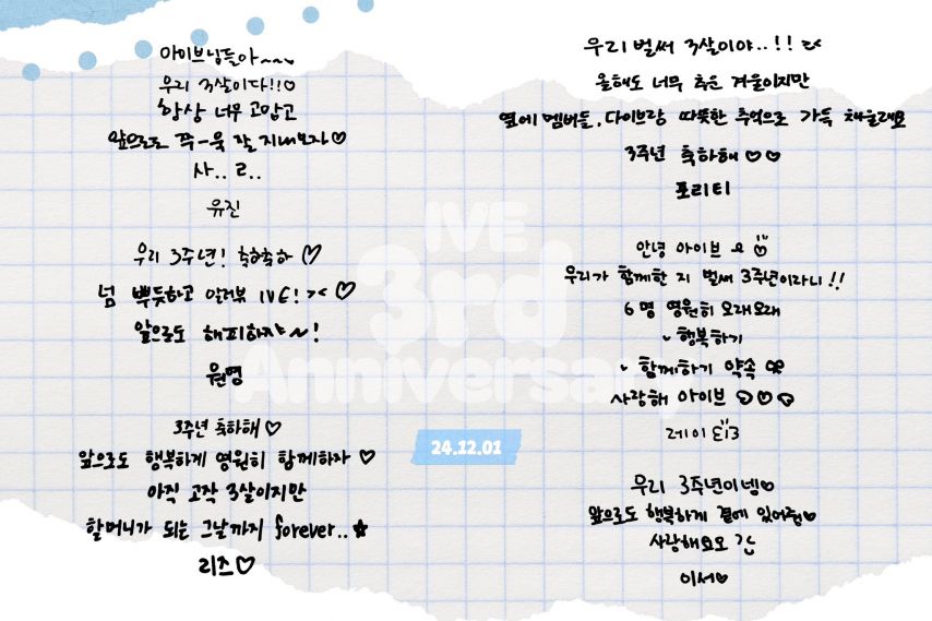 아이브 HAPPY IVE DAY