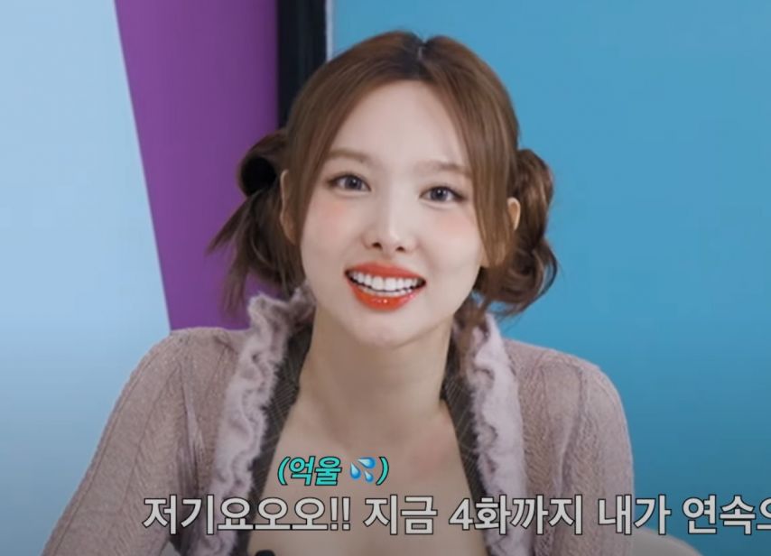 트와이스 나연