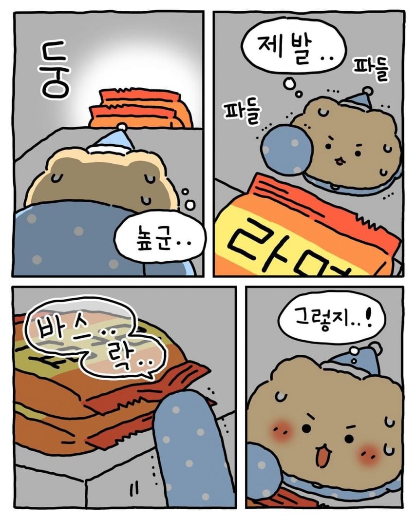 부모님 몰래 라면 뿌셔먹기.manhwa