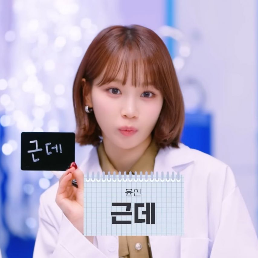 [르세라핌] 김채원