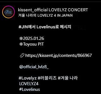 [러블리즈] 김케이김지연 박명은 ..... 키스 엔터