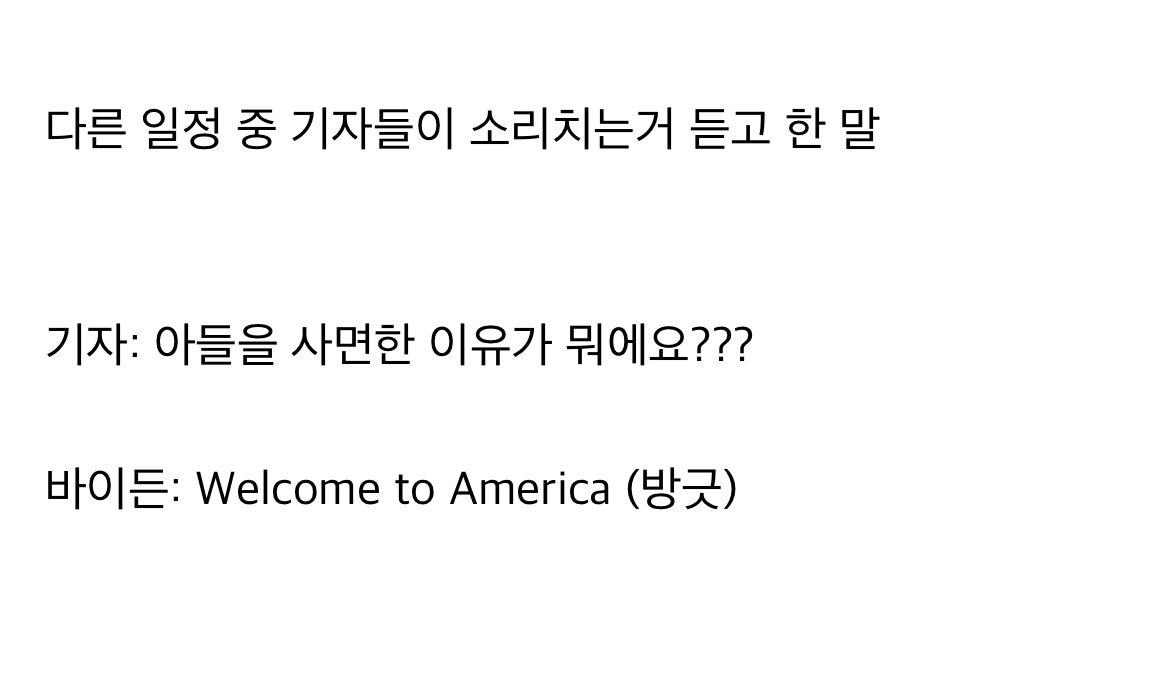 미쳐버린 미국 바이든 근황 ㅎㄷㄷㄷㄷㄷ
