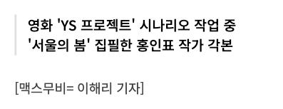 [서울의 봄] 제작사, '김영삼의 하나회 해체' 영화화
