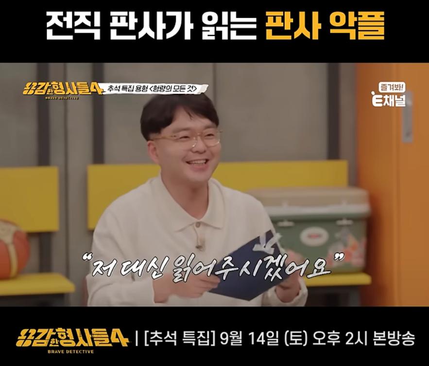 전직 판사가 직접 읽어보는 판사 악플