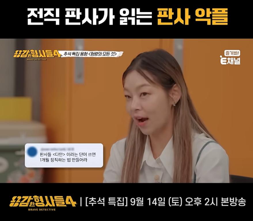 전직 판사가 직접 읽어보는 판사 악플