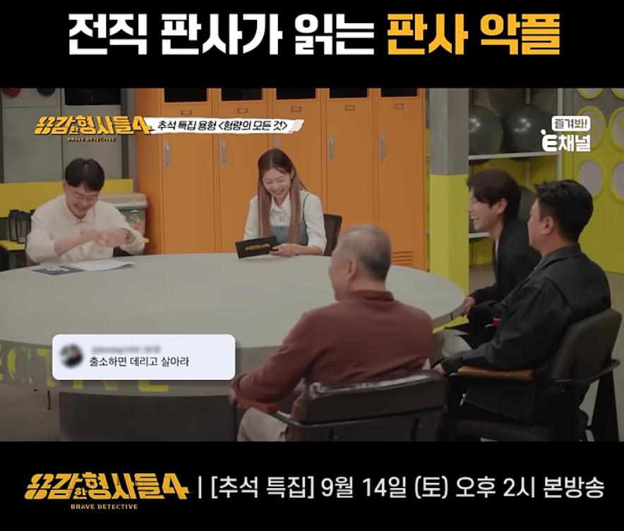 전직 판사가 직접 읽어보는 판사 악플