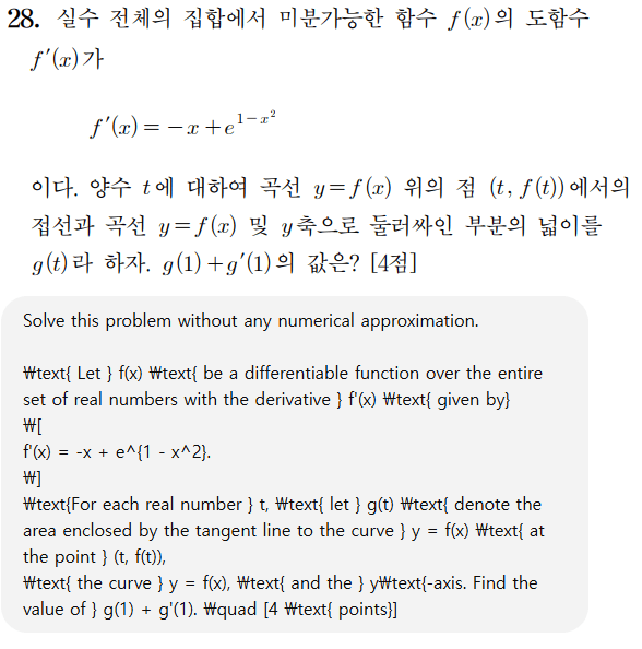 현재 미쳤다는 gpt 신규모델 수학성능 근황 ㅎㄷㄷㄷㄷ