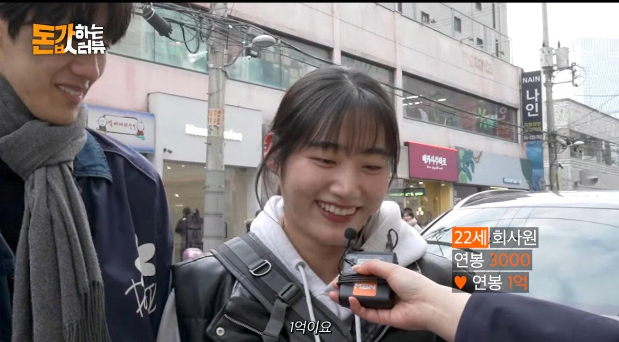 여자들이 바라는 남자 연봉
