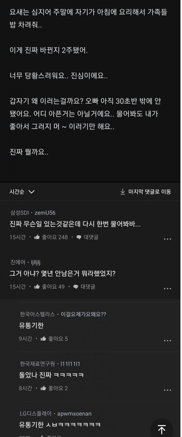 친오빠가 좀 이상해