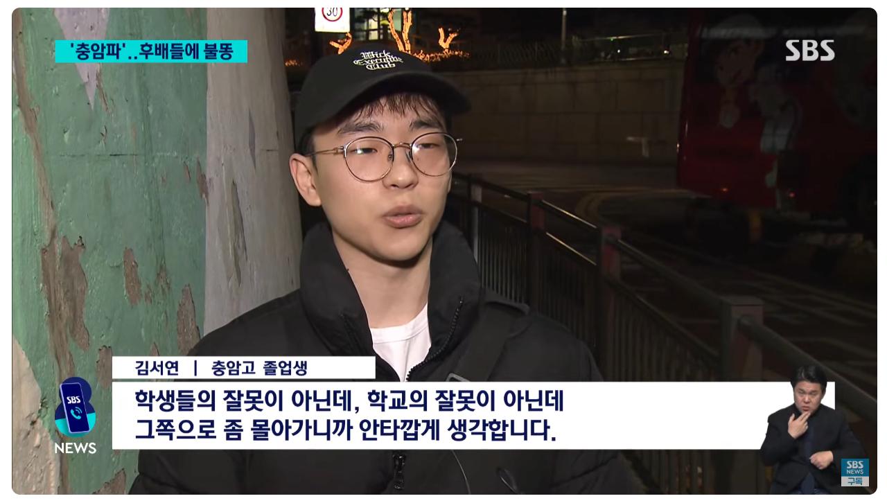 충암고 학생들이 교복을 못 입게 된 이유...