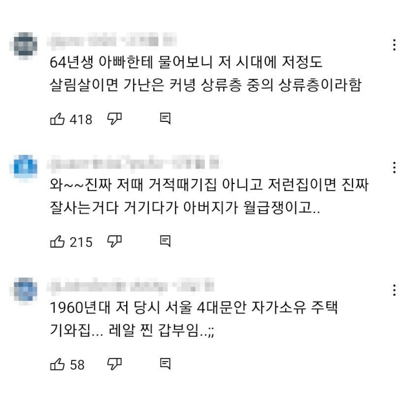 60년대 영화의 가난한 집