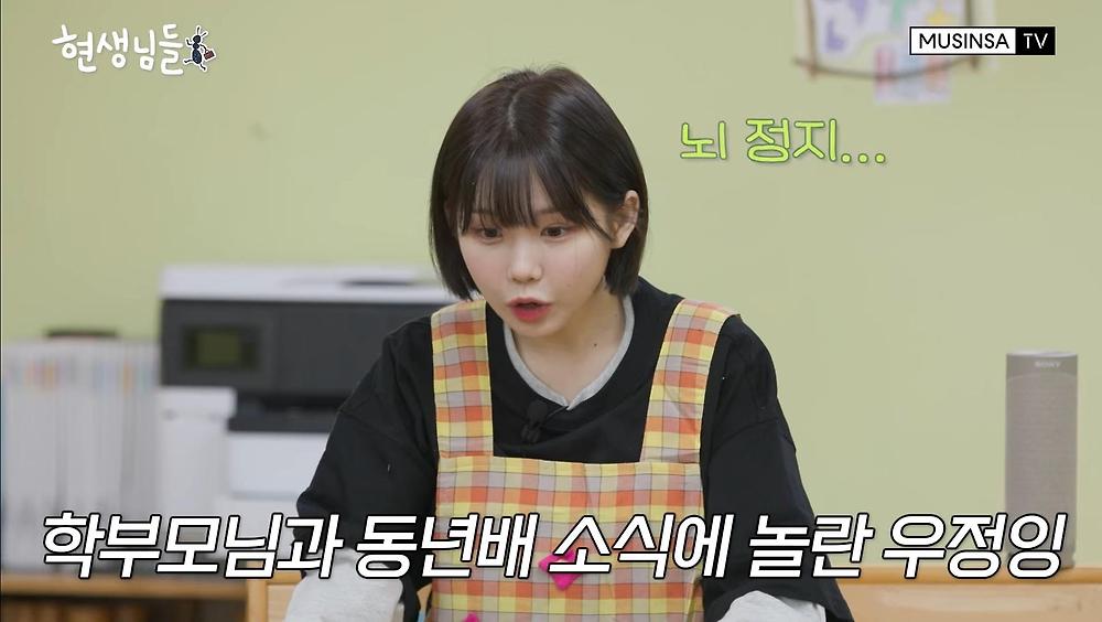 우정잉 vs 7살 유치원생 키 대결