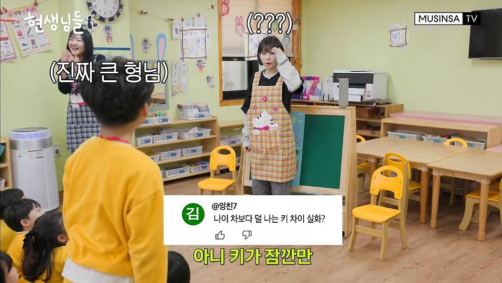 우정잉 vs 7살 유치원생 키 대결