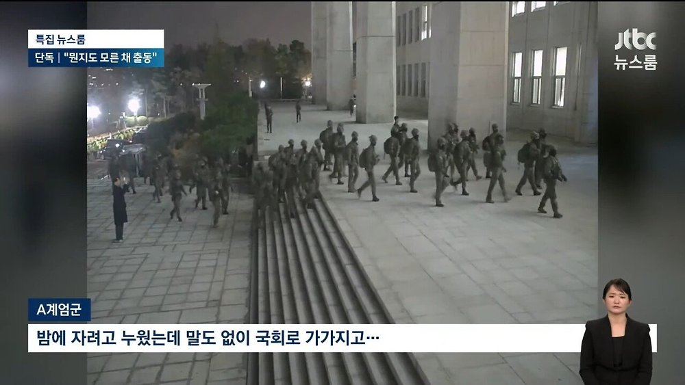 최정예 계엄군이 어리바리했던 이유