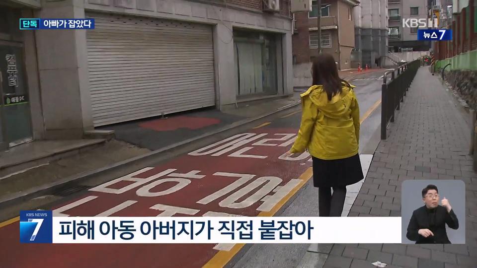 9살딸을 성추행한 70대를 잡으려고 슬리퍼 신고 뛰어온 아빠