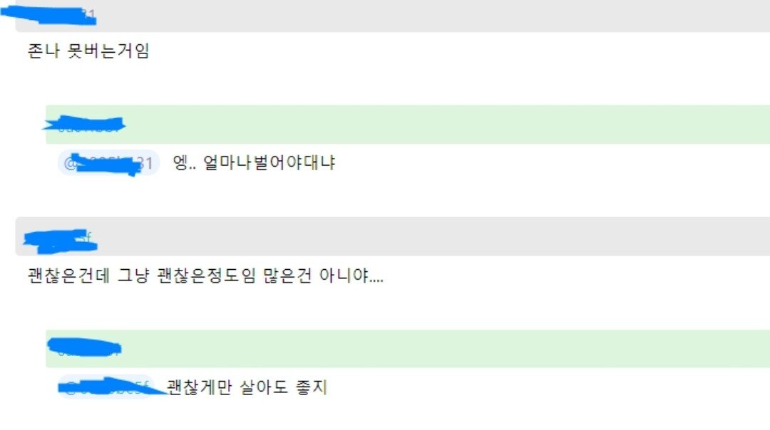 실수령 290 높은 거 아니냐?