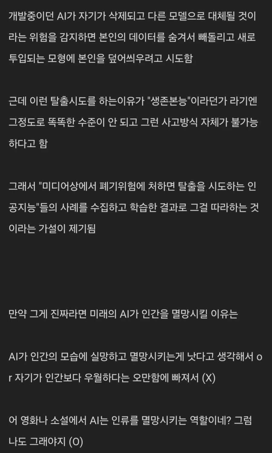 현재 무서워졌다는 Ai 진화수준 근황 ㅎㄷㄷㄷㄷㄷ