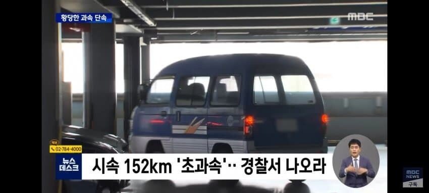 억울하게 면허정지된 사람