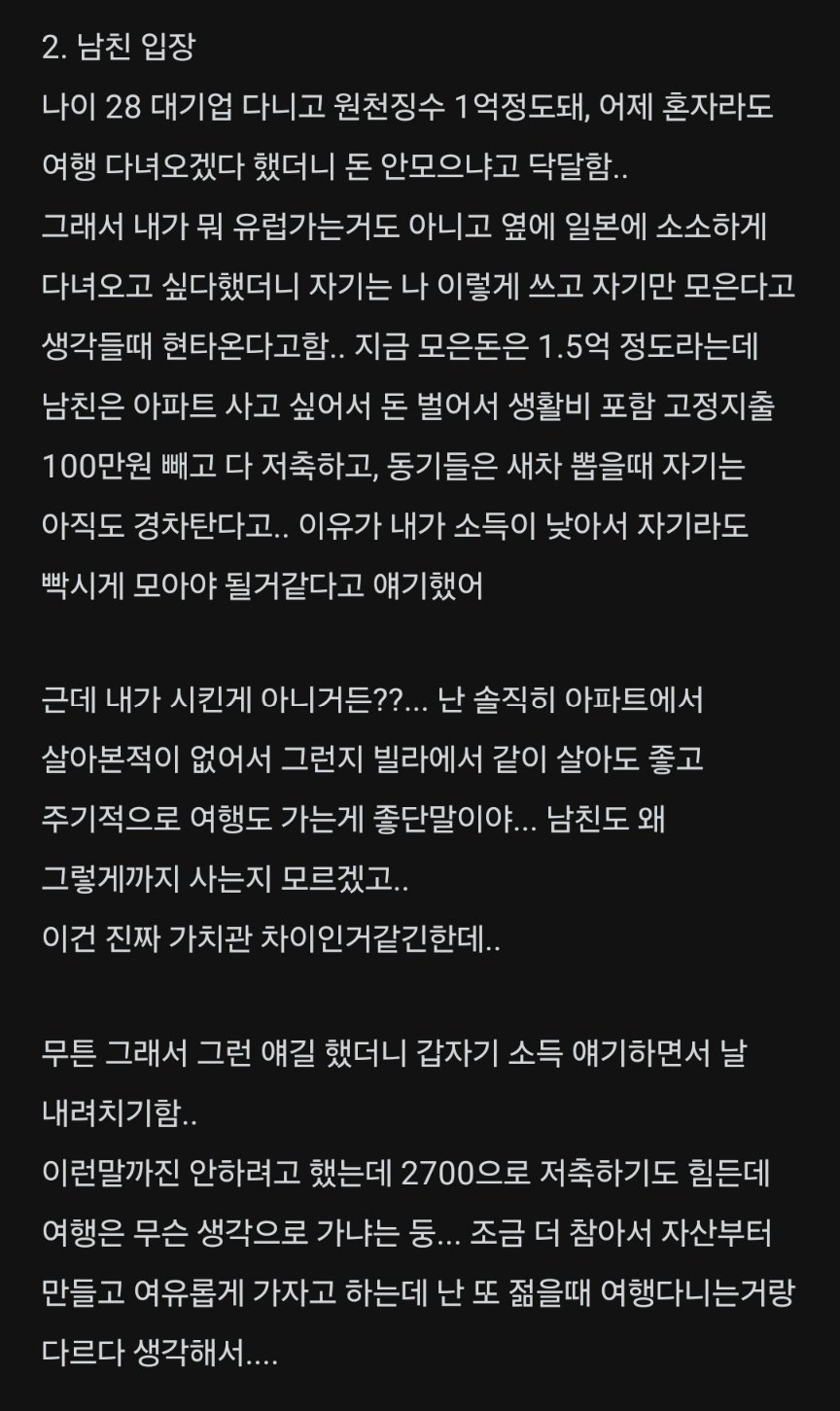 젊을때 아끼지 말고 여행 많이 다니자는 연봉 2700 여성