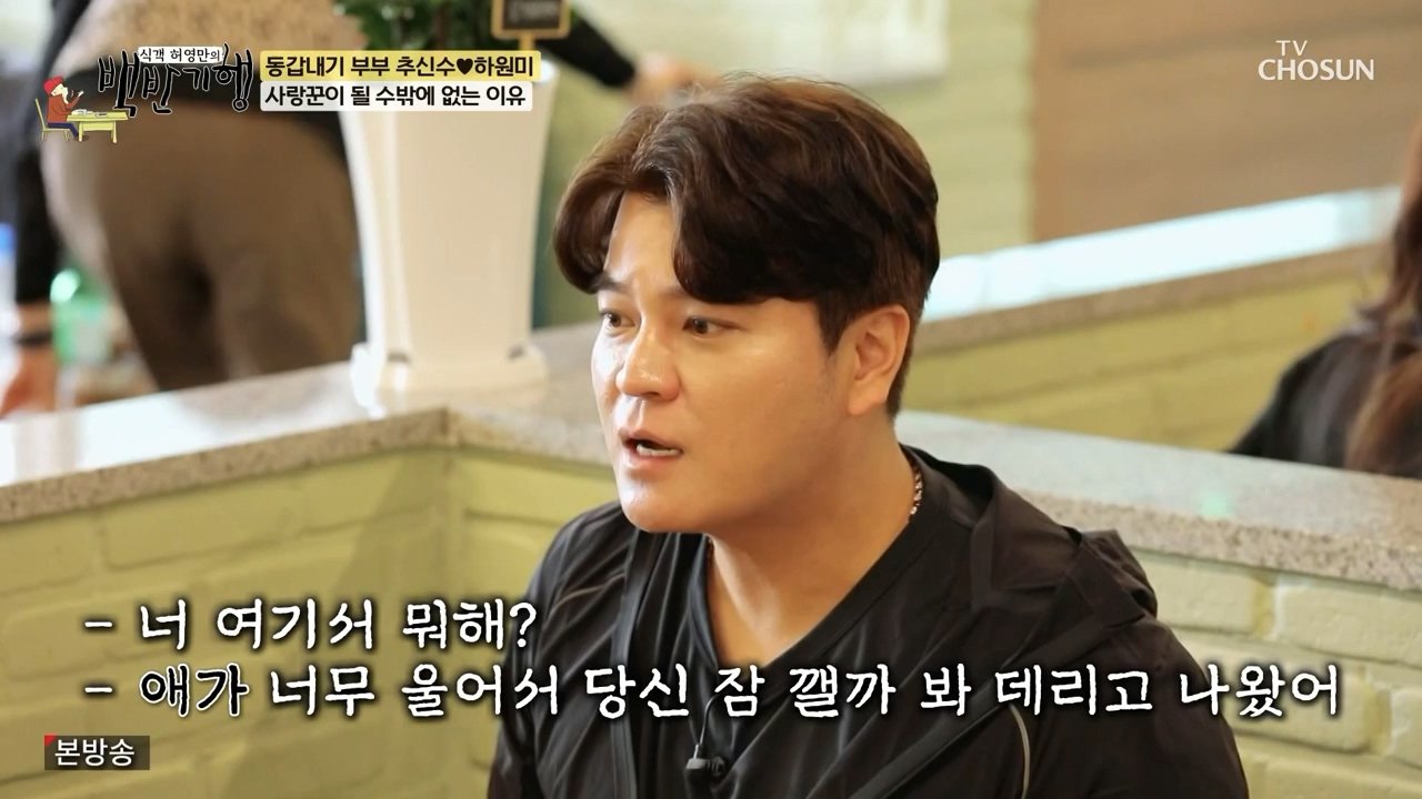 마이너리거 시절 추신수 아내의 헌신적인 내조
