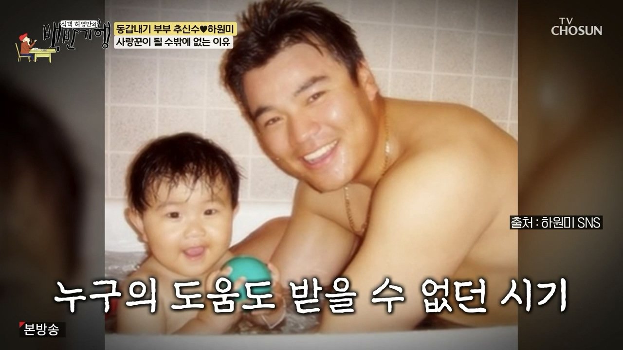 마이너리거 시절 추신수 아내의 헌신적인 내조
