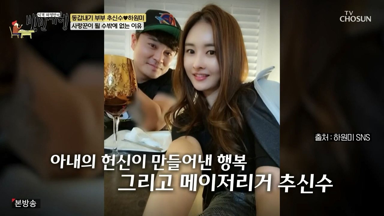 마이너리거 시절 추신수 아내의 헌신적인 내조