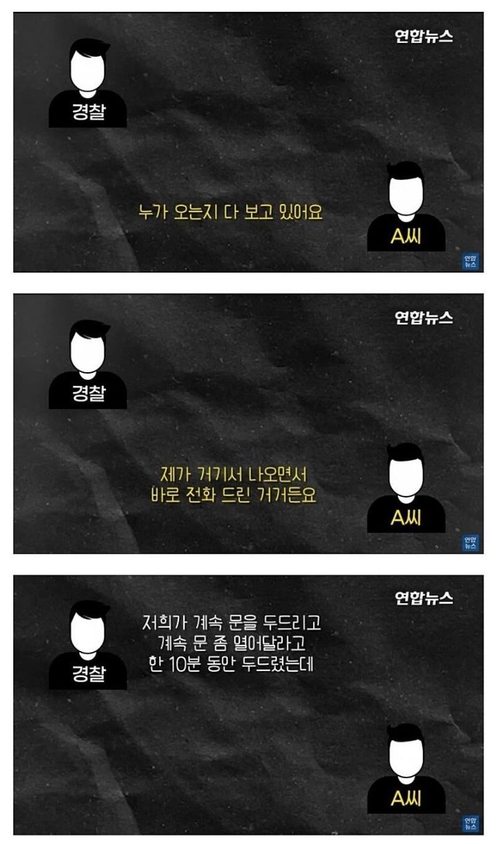 줘도 못 먹는 K-경찰