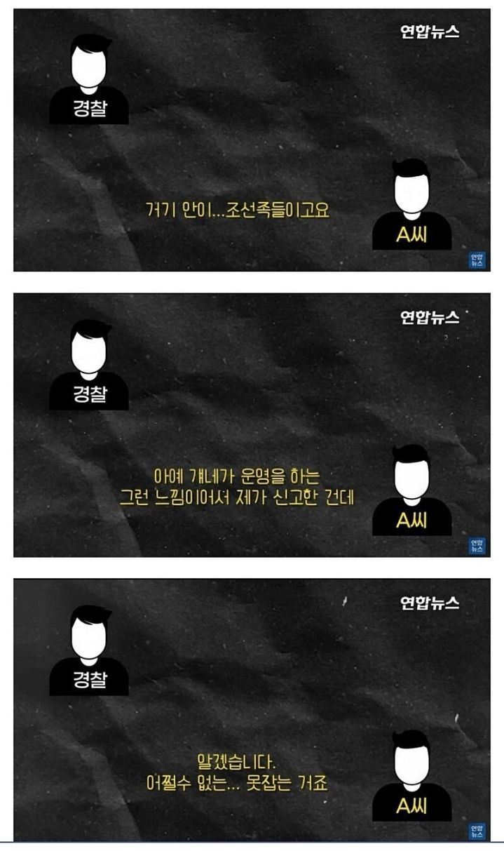 줘도 못 먹는 K-경찰