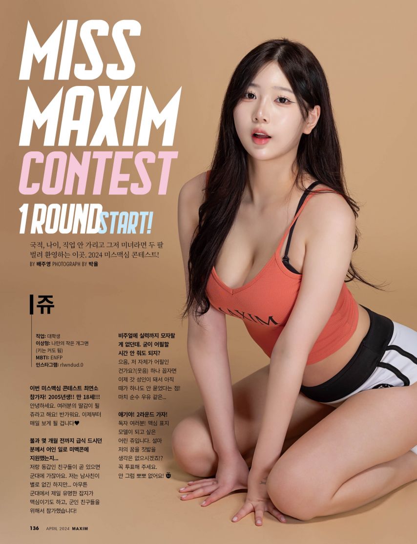 미맥콘 2024 최연소 우승자 쥬